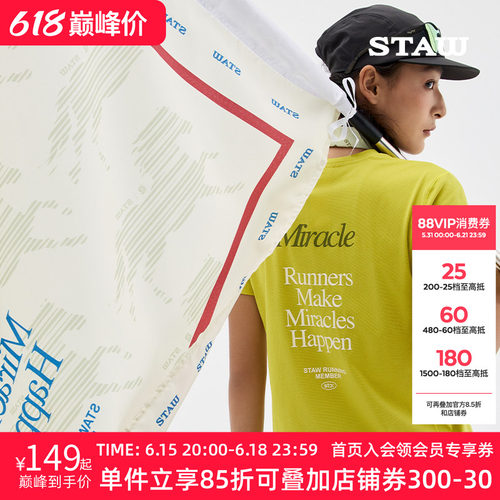 【26马年骐骥限定】STAW世拓跑步短袖T恤运动3A抗菌马拉松速干衣T