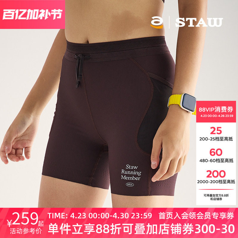 STAW世拓RUN蜂速跑步紧身短裤运动马拉松训练防滑半弹压缩四分裤