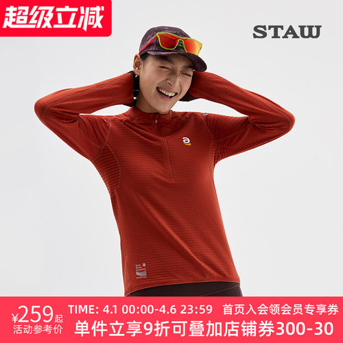 STAW世拓10度2.0加绒跑步长袖T恤男抗菌运动马拉松训练吸湿速干衣