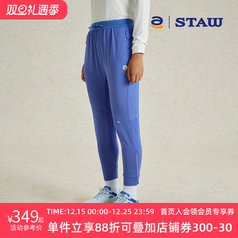 STAW世拓拉链束脚跑步九分裤子轻薄户外秋冬宽松透气保暖运动长裤