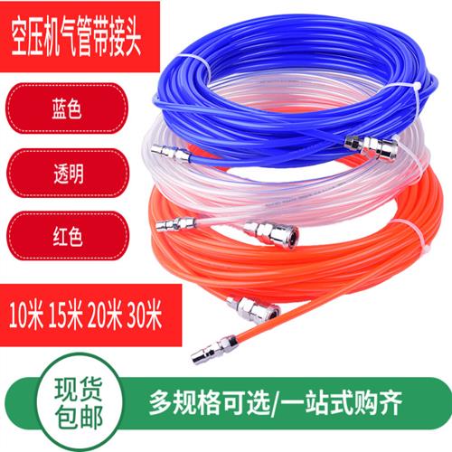高压软管气管PU8*5气泵软管气动空压机软气管接头8/ 12MM散卖风管