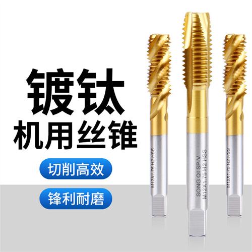螺旋机用丝锥丝攻不锈钢专用攻牙钻头m3m4m5m6m8m10m12m14m16m20