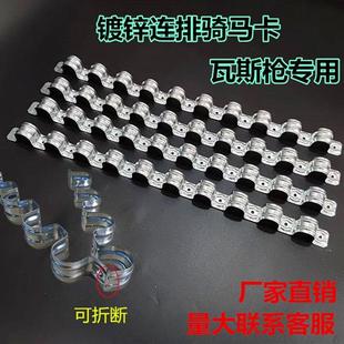 鍍鋅鐵排卡16mm20mm連排單邊騎馬卡線管卡金屬條卡線管水管排位卡