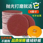 植绒砂纸自粘式 木工圆形5寸红沙纸角磨机打磨抛光片4寸圆盘砂磨片