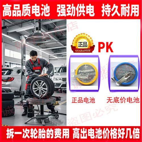 胎压监测内置传感器电池CR2032H/CR2450/CR2050/2032专用胎压电池