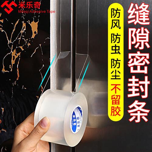 窗户密封条防风保暖塑钢窗框缝隙胶带门窗自粘型漏风胶条挡风神器