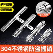 加大号大门不锈钢防盗插销 大门木门插销挂锁左右门栓门扣 明装