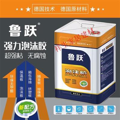 泡沫胶海绵胶专用胶保温胶多用途不腐蚀泡沫胶挤塑板珍珠棉胶