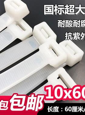 10x600国标(9.0)长60cm新光塑料自锁式尼龙扎带塑料封条100根电缆