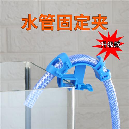 水族箱鱼缸换水管固定夹 进出水水管4分牛筋pvc软管接头套装配件
