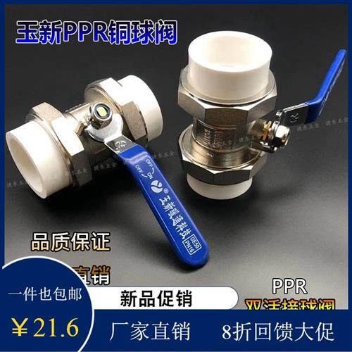 直销PPR双活接焊接铜球阀32冷热水管热熔开关快装阀DN20DN25,五金/工具,球阀,淘宝优惠券,粉丝福利购,淘宝优惠卷