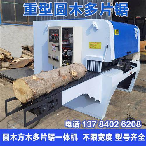 大型圆木多片锯木工机械设备原木方木多片锯开料机全自动木板条锯,五金/工具,封边机,淘宝优惠券,粉丝福利购,淘宝优惠卷