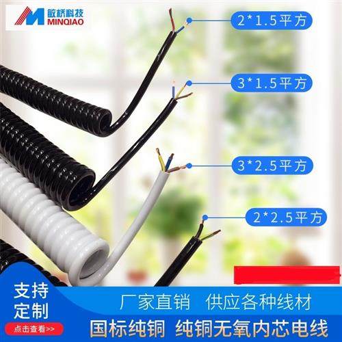 弹簧线 线螺旋线 线2芯3芯4芯5芯6芯7芯8芯9芯1.5平方2.5平方弹力,电子/电工,护套线,淘宝优惠券,粉丝福利购,淘宝优惠卷
