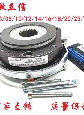 BN--06/08/10/12/14/16/18/20/25/30电磁失电制动器刹车