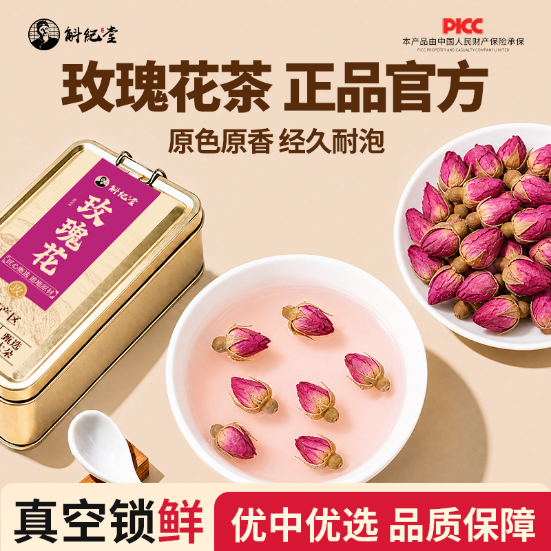 正品正宗平阴干玫瑰花泡茶大朵独立小包装养生茶官方旗舰店无熏硫