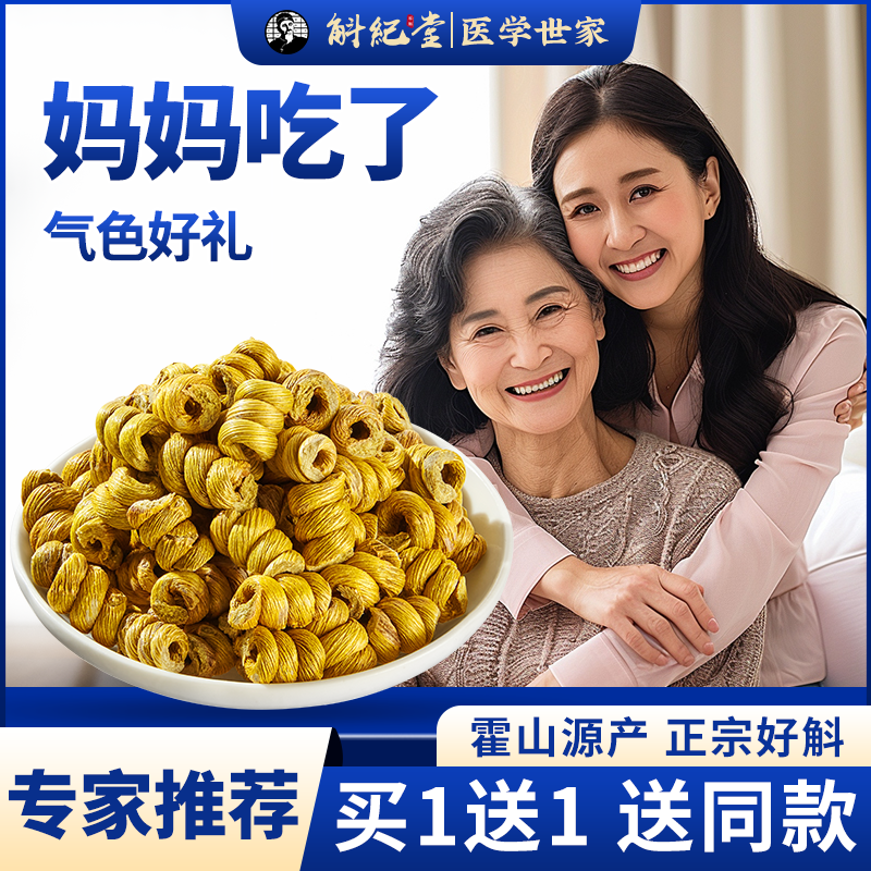 官方旗舰店霍山铁皮石斛片滋补养胃养生茶送礼长辈朋友礼品礼盒装
