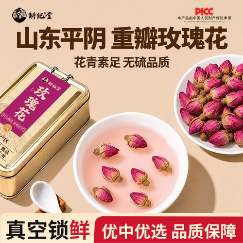 正品头茬玫瑰花官方正品