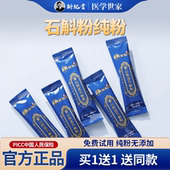 袋装 石斛粉纯粉安徽正宗霍山铁皮枫斗官方正品 旗舰店便携性新款 粉