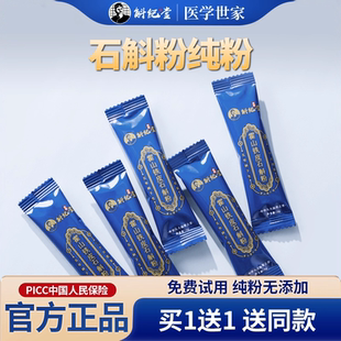 石斛粉纯粉安徽正宗霍山铁皮枫斗官方正品旗舰店便携性新款袋装粉