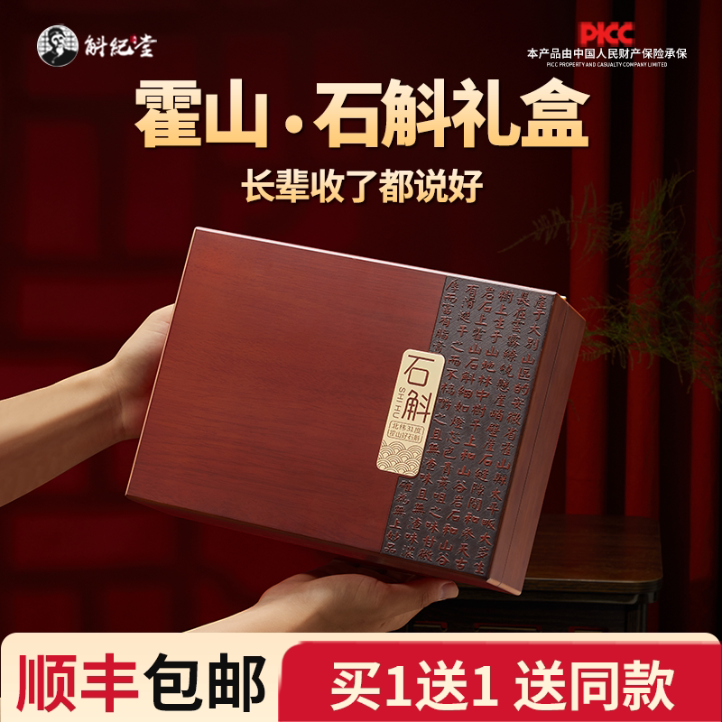 霍山石斛礼盒送长辈礼品高档铁皮枫斗妈妈实用礼物正宗端午节补品