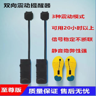 脚踩静音双向振动器智能聋哑人互振鞋垫同步报点同步震动传感器