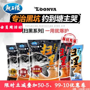 龙王恨鱼饵散炮泡泡球鱼饵黑坑竞技老滑鱼鲫鱼鲤鱼原塘混养饵料