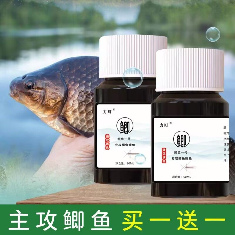 正品强效浓缩鲫鱼1号钓鱼小药主攻鲫鱼添加剂鲤鱼饵料诱食剂垂钓,户外/登山/野营/旅行用品,鱼饵添加剂,淘宝优惠券,粉丝福利购,淘宝优惠卷