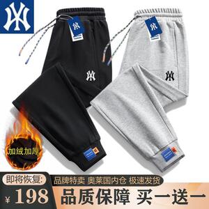 一折专区丨奥特莱斯丨品牌特卖丨MLBNEWTBNY秋冬运动裤男休闲长裤