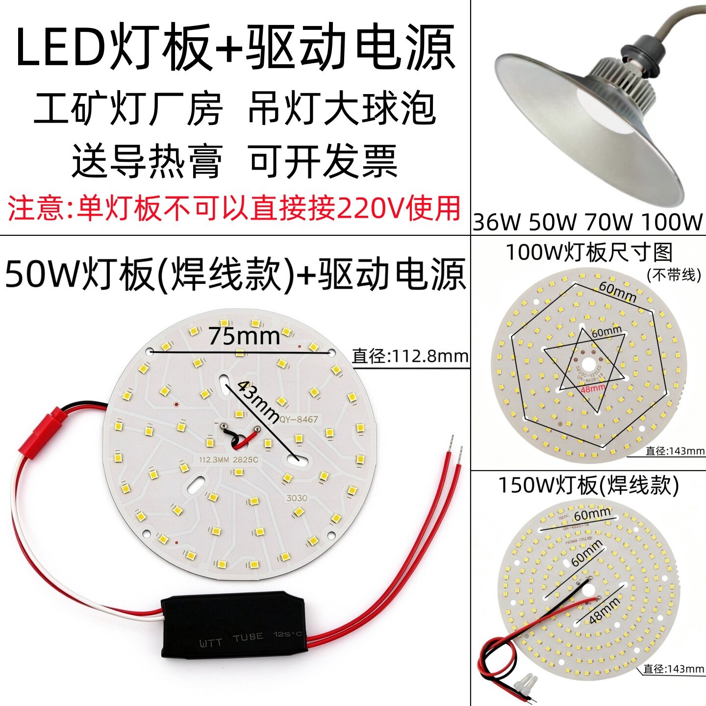 led工矿灯灯板36w50W100W150瓦工厂吊灯灯芯车间大功率灯泡光源板