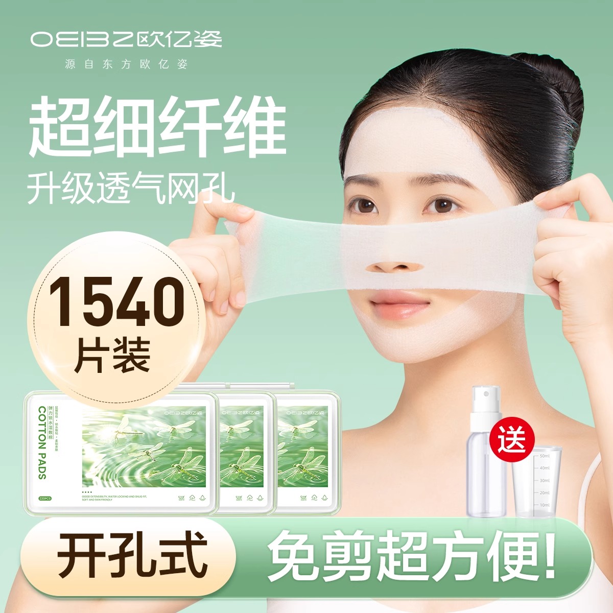 湿敷棉开口开孔款化妆棉补水保湿