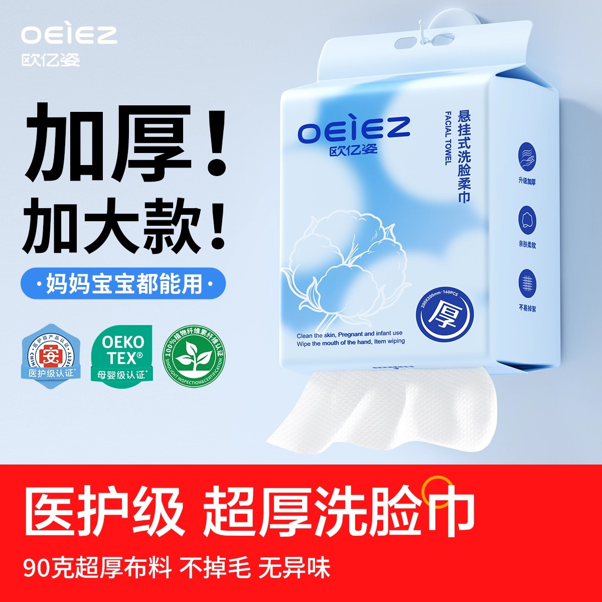 洗脸巾壁挂式擦脸巾欧亿姿家庭装