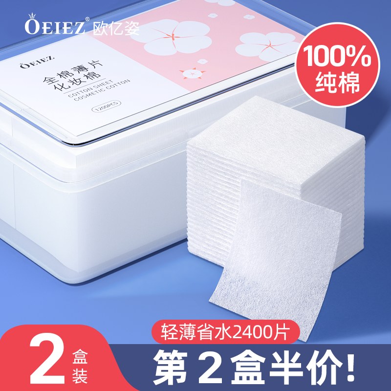 量大耐用1200片湿敷补水