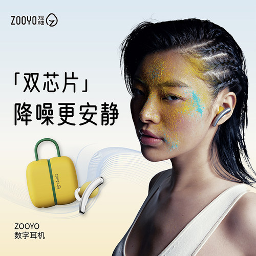 zooyo左柚真无线降噪蓝牙耳机