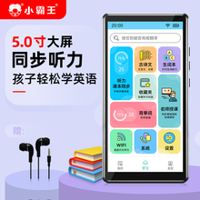 小霸王英语学习复读机随身听小学升初高中英语听读练习同步辅导