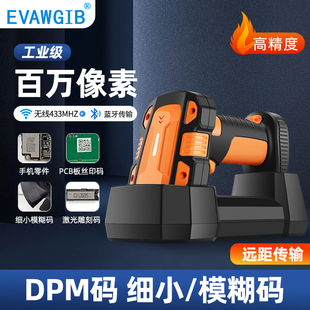 可解 工业级扫码 枪二维码 无线蓝牙扫描枪带底座 DPM金属雕刻丝印码