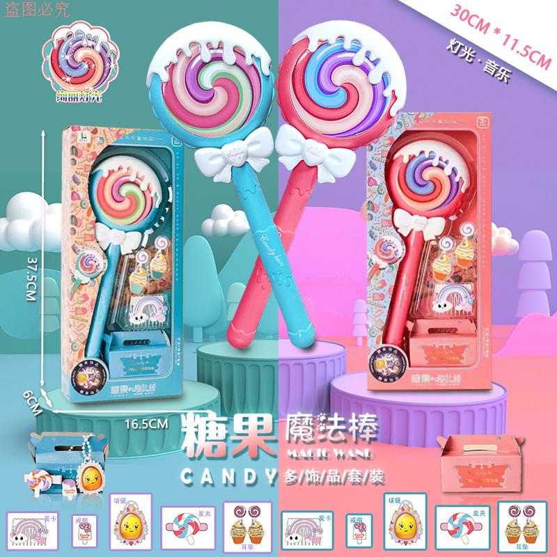 糖果魔法棒变身公主棒棒波板糖发光音乐饰品可爱女孩礼品儿童玩具