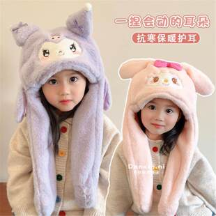 儿童耳朵会动的帽子围巾一体冬季女童库洛米护耳帽保暖防风毛绒帽