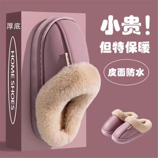 皮面防水棉拖鞋女秋冬季加绒加厚底居家防滑冬天男士外穿毛绒保暖