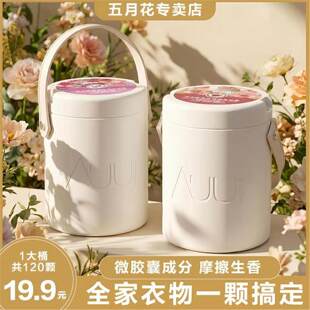 五月花四季繁花洗衣凝珠多效草本清香深层玫瑰洗衣凝珠香氛