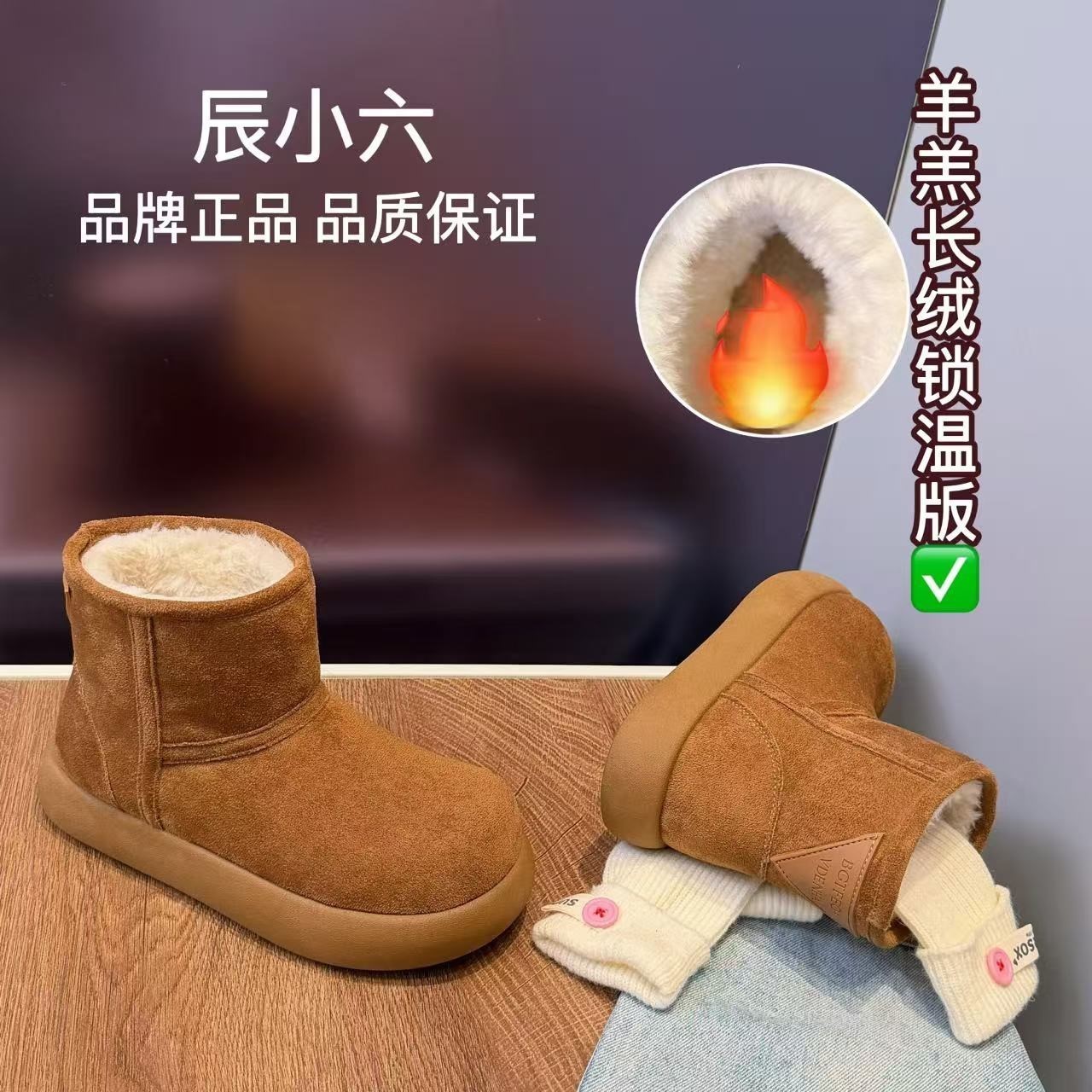 辰小六【羊羔长绒雪地靴】大土豆中筒寒冬锁温爆款雪地靴