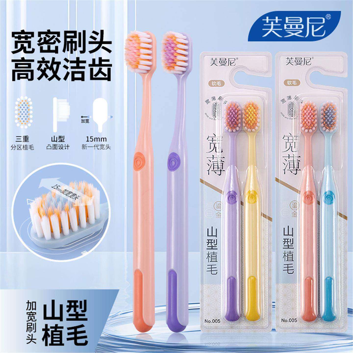 芙曼尼【山型凸面牙刷】超细软宽薄成人护龈软毛清洁孕妇月子可用,洗护清洁剂/卫生巾/纸/香薰,牙刷/口腔清洁工具,淘宝优惠券,粉丝福利购,淘宝优惠卷