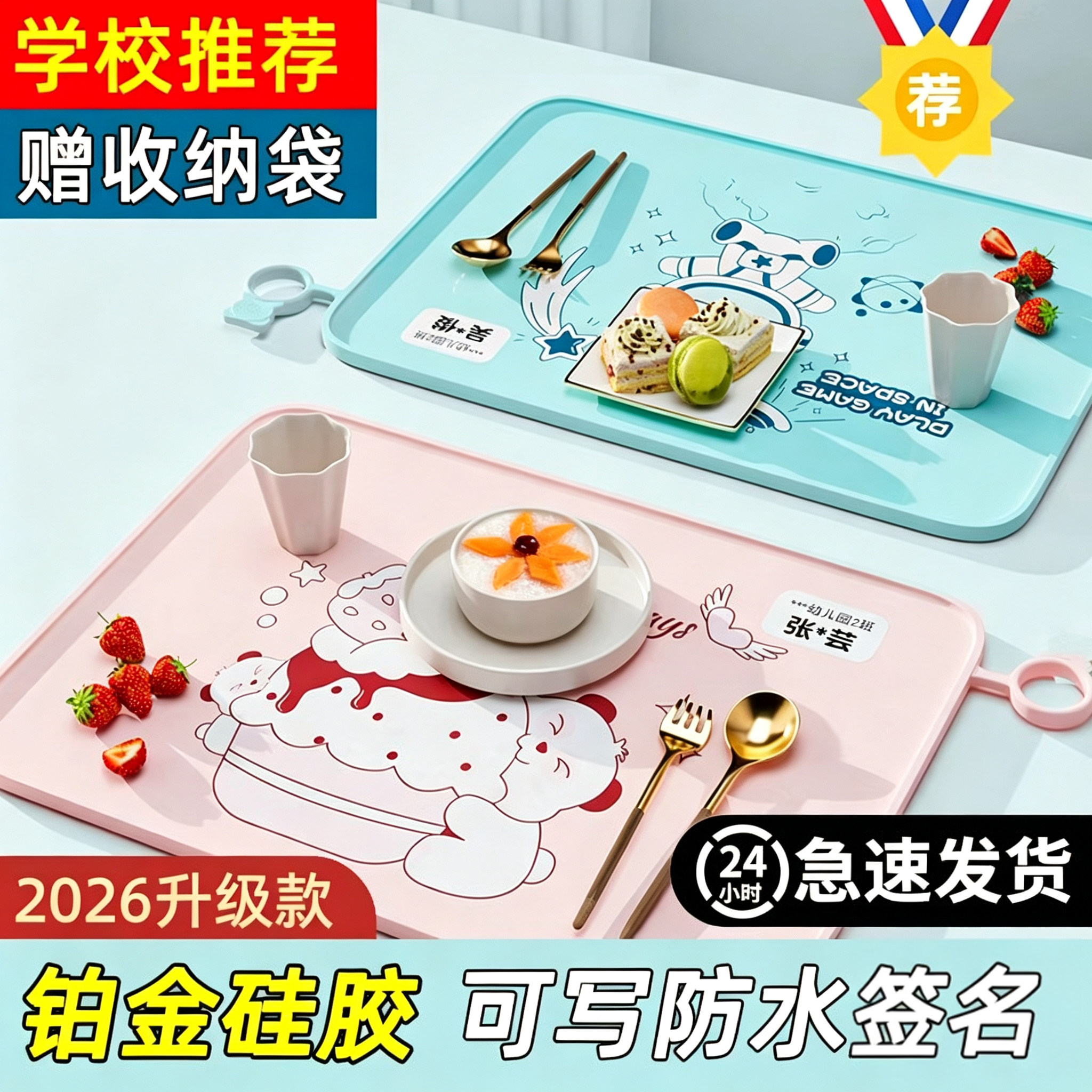 现货速发餐垫小学生专用图片
