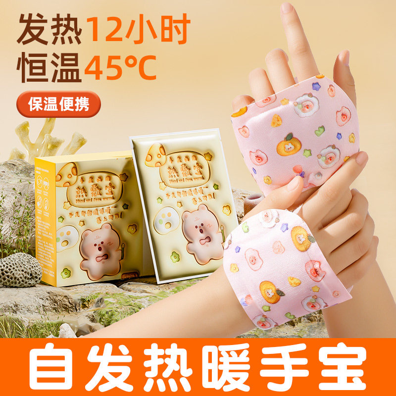 手腕暖宝宝暖贴发热贴膝盖热敷痛经女生用24小时姜官方旗舰店正品,居家日用,保暖贴/热敷贴,淘宝优惠券,粉丝福利购,淘宝优惠卷