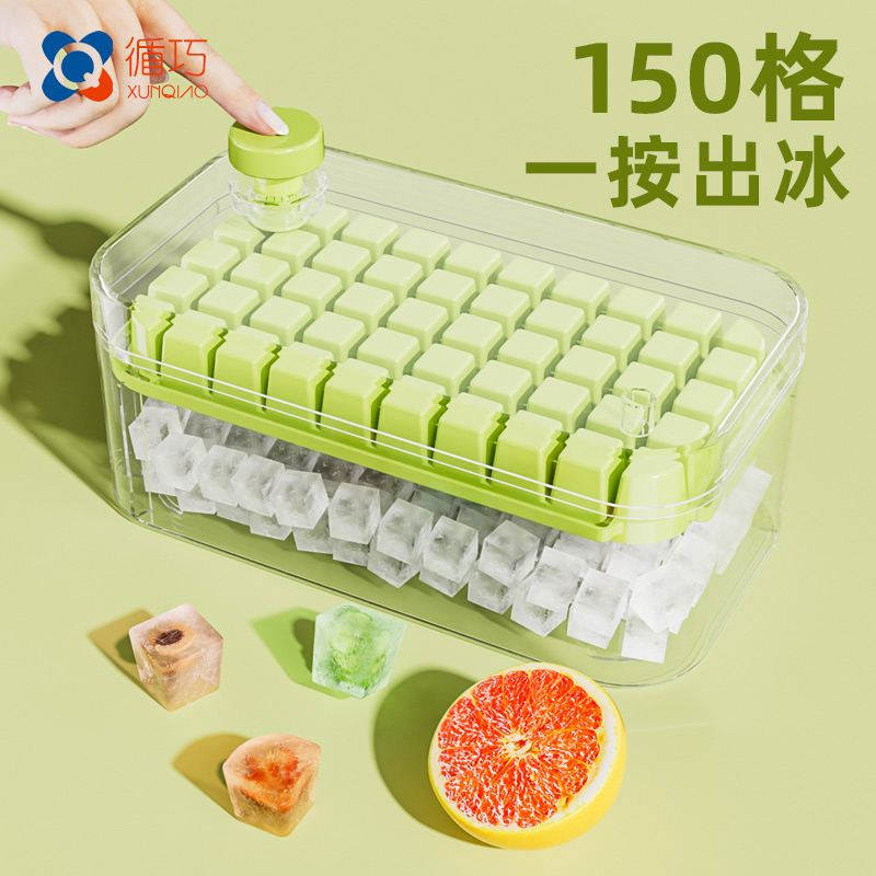 冰块模具硅胶按压式冰格家用储存制冰盒带盖自制冻冰块神器食品级