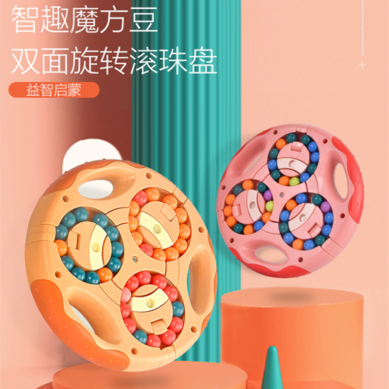 儿童魔方指尖玩具旋转滚珠盘益智力解压思维动脑手指训练魔盘礼物