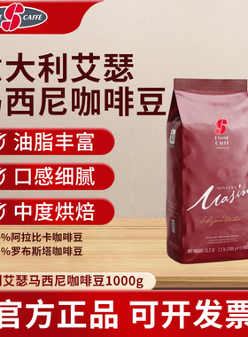 意大利进口ESSSE CAFFE艾瑟马西尼意式特浓烘焙拼配咖啡豆现磨1kg