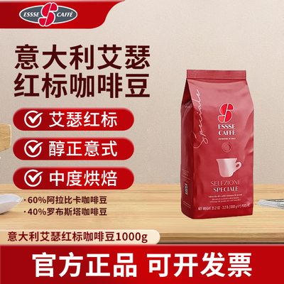 艾瑟咖啡豆意式美式意大利浓香纯