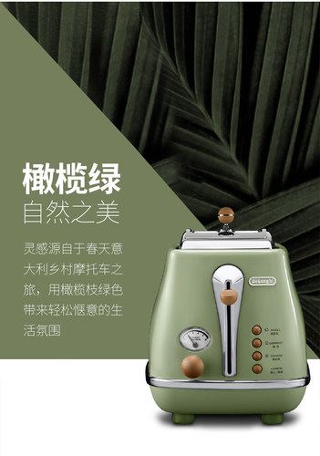 德龙自动温控2加热高颜值面包机