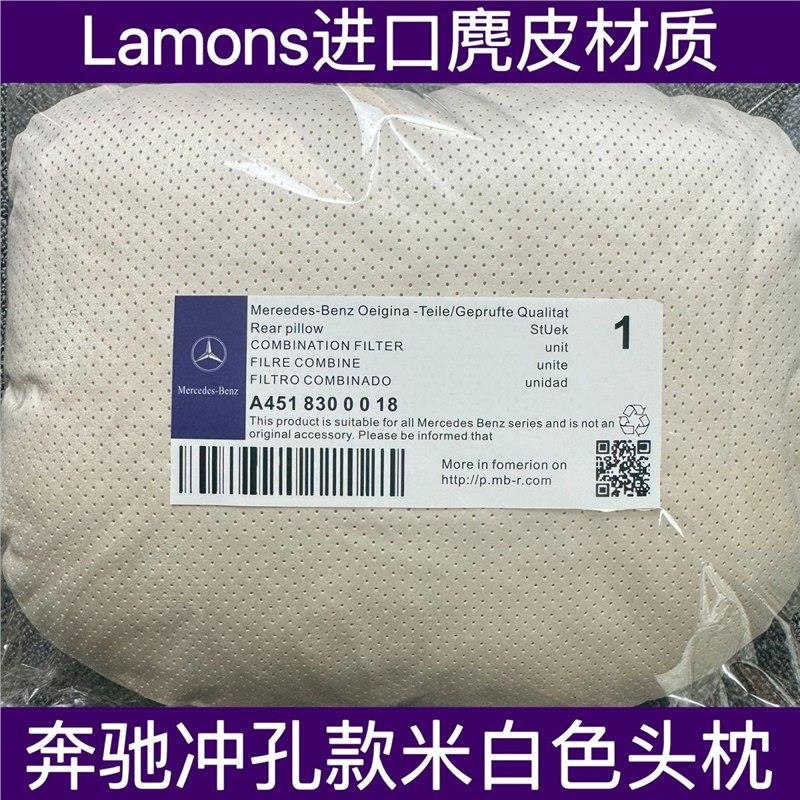 头枕原厂颈迈巴赫腰靠护E款级汽车适用枕GLCGLEGLS头枕枕座于奔驰