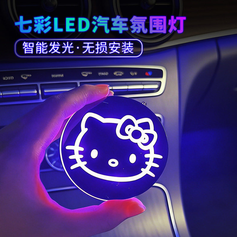 2026新款新年烟花车载氛围灯